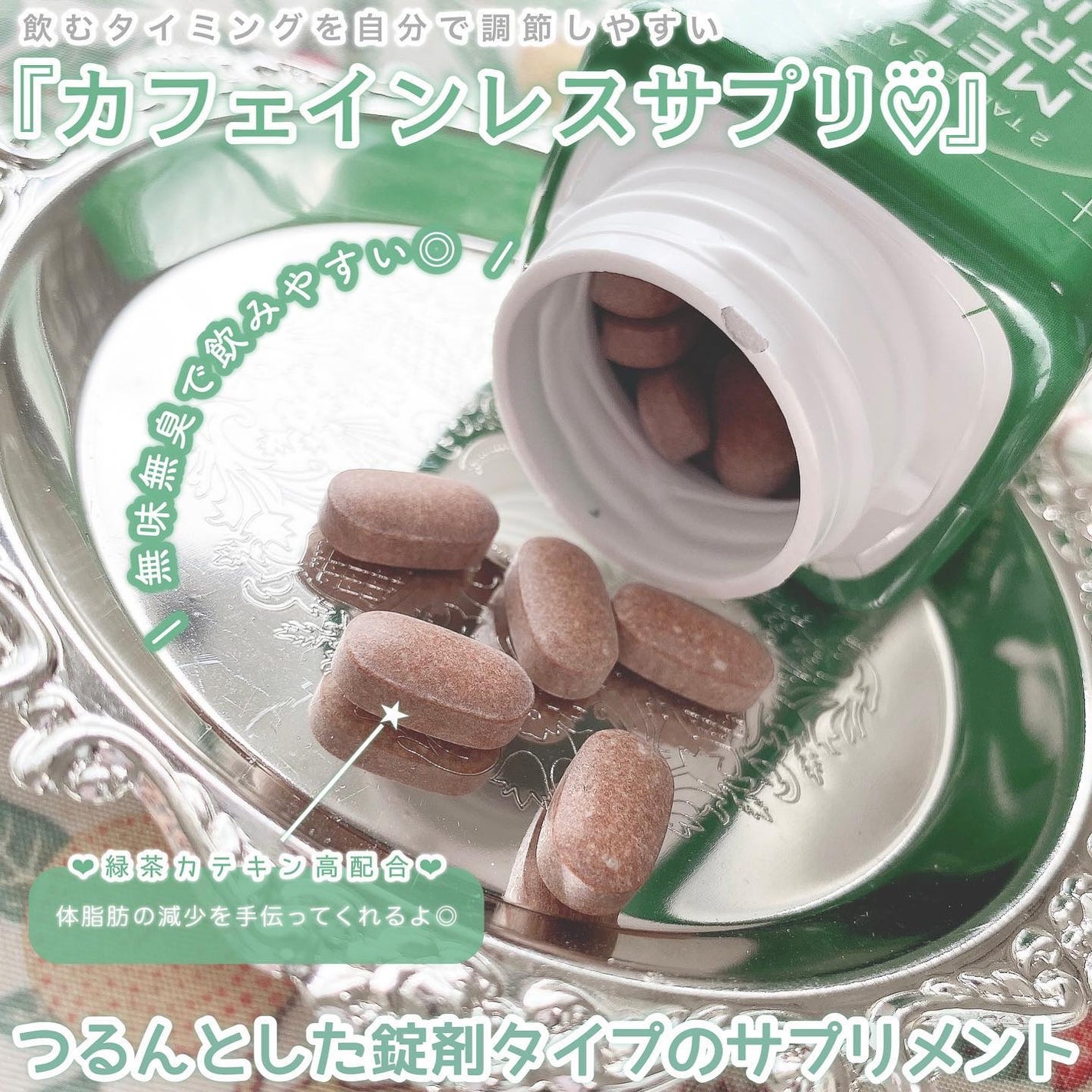 メタグリーンスリムアップ/VITALBEAUTIE/ボディサプリメントを使ったクチコミ(3枚目)