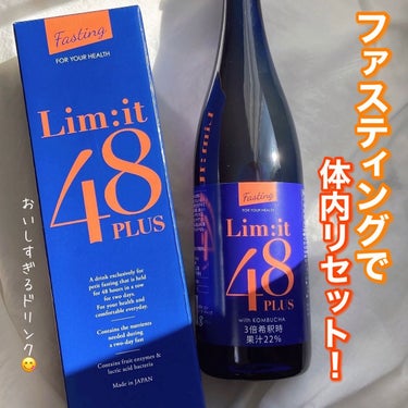 リムイット48プラス/lim:it48/ドリンクを使ったクチコミ（1枚目）