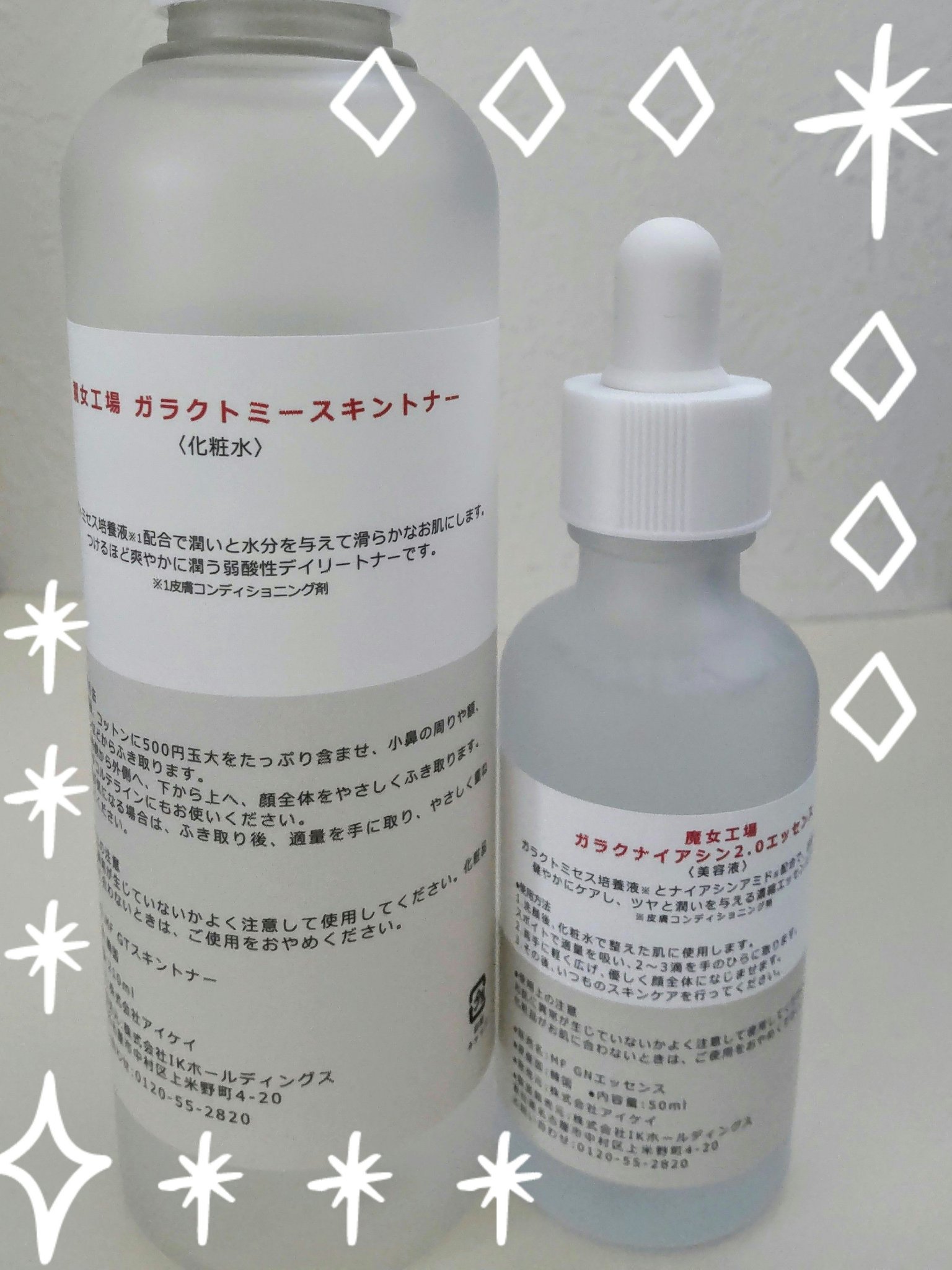 ガラクナイアシン2.0エッセンス/manyo/美容液を使ったクチコミ（2枚目）