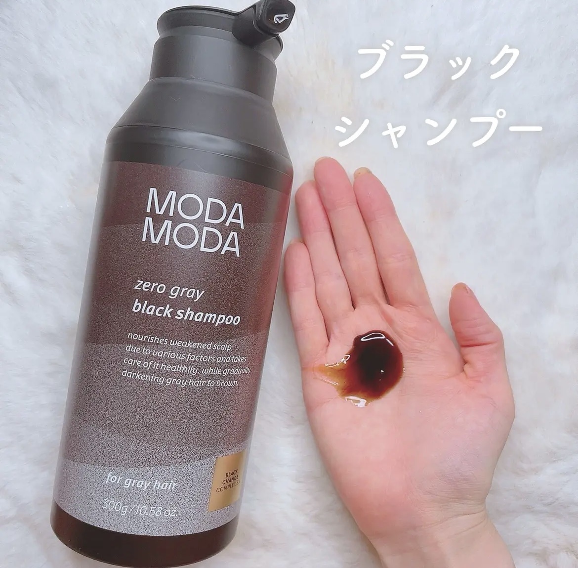 モダモダゼログレイシャンプー/MODAMODA/市販シャンプーを使ったクチコミ（2枚目）