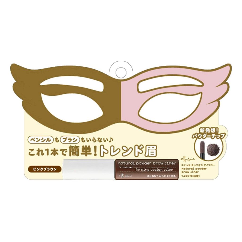 チップオン アイブロー ピンクブラウン