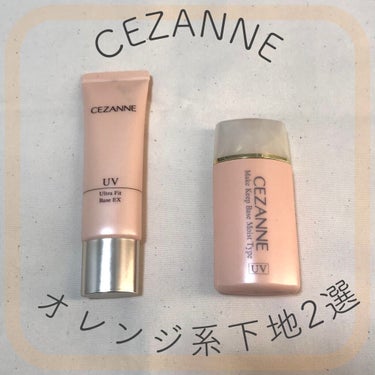 皮脂テカリ防止下地 保湿タイプ/CEZANNE/化粧下地を使ったクチコミ（1枚目）