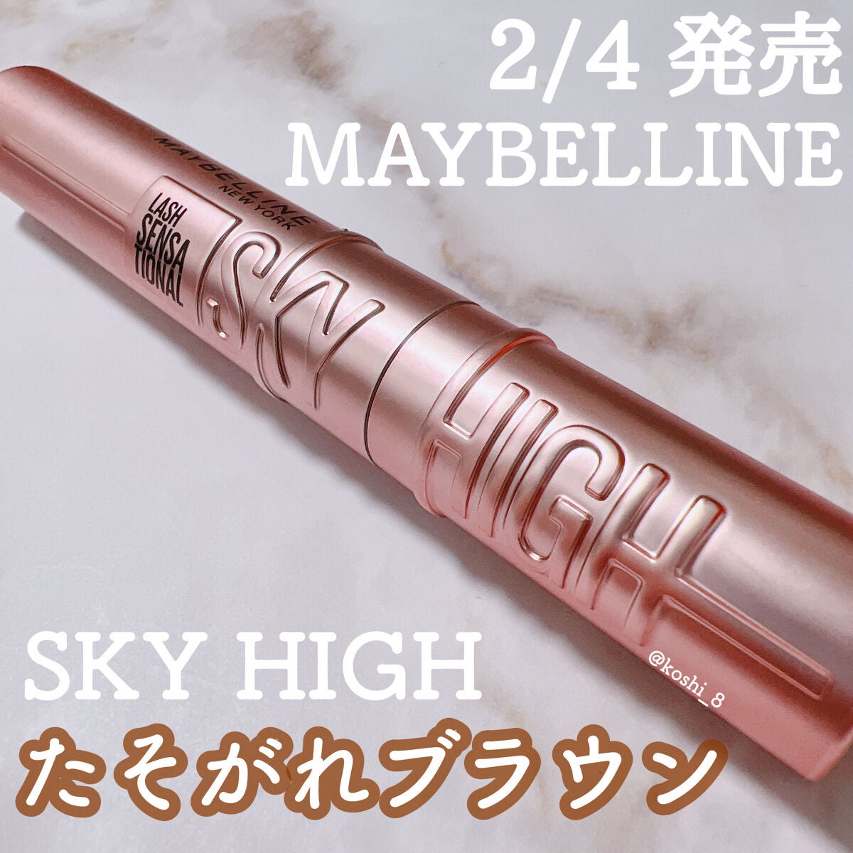 スカイハイ/MAYBELLINE NEW YORK/マスカラを使ったクチコミ(1枚目)