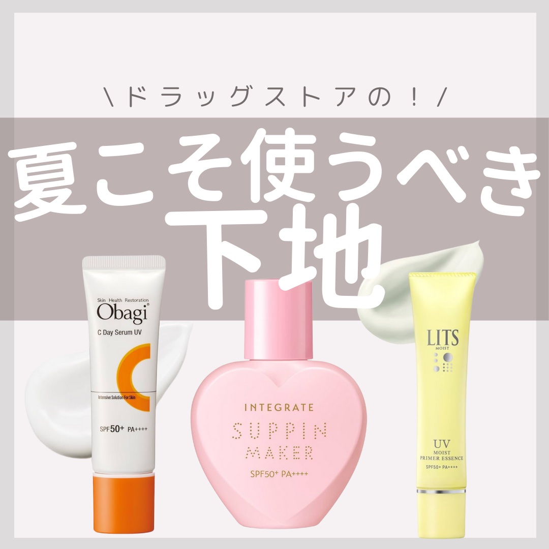 すっぴんメイカー トーンアップUV/インテグレート/化粧下地を使ったクチコミ（1枚目）