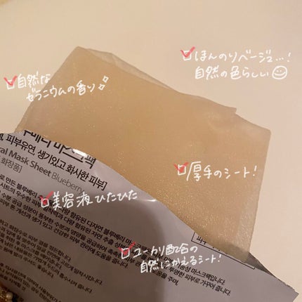 オールナチュラル マスクパックBB/allNATURAL/シートマスク・パックを使ったクチコミ(2枚目)