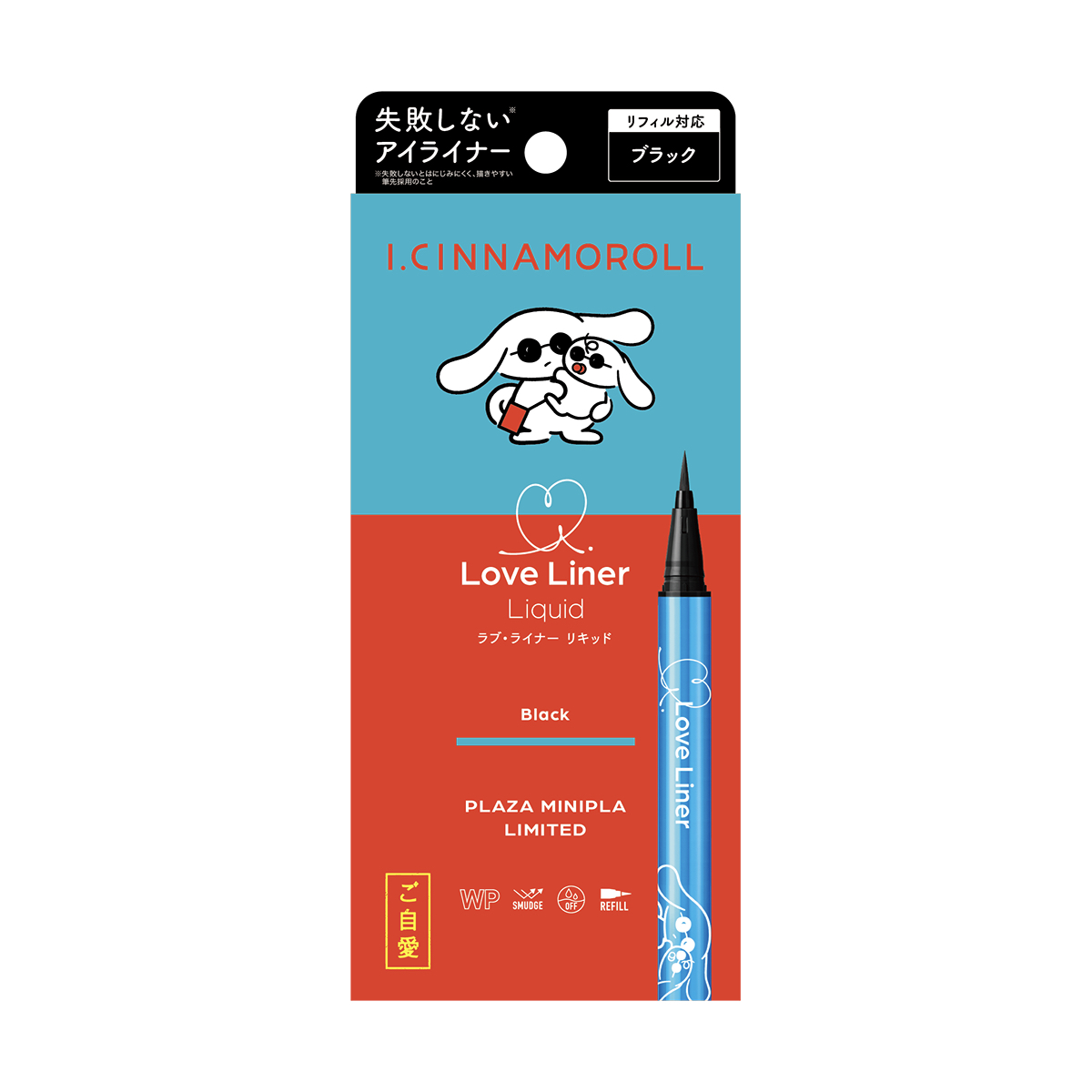 リキッドアイライナーR4 ブラック(I.CINNAMOROLLコラボデザイン)