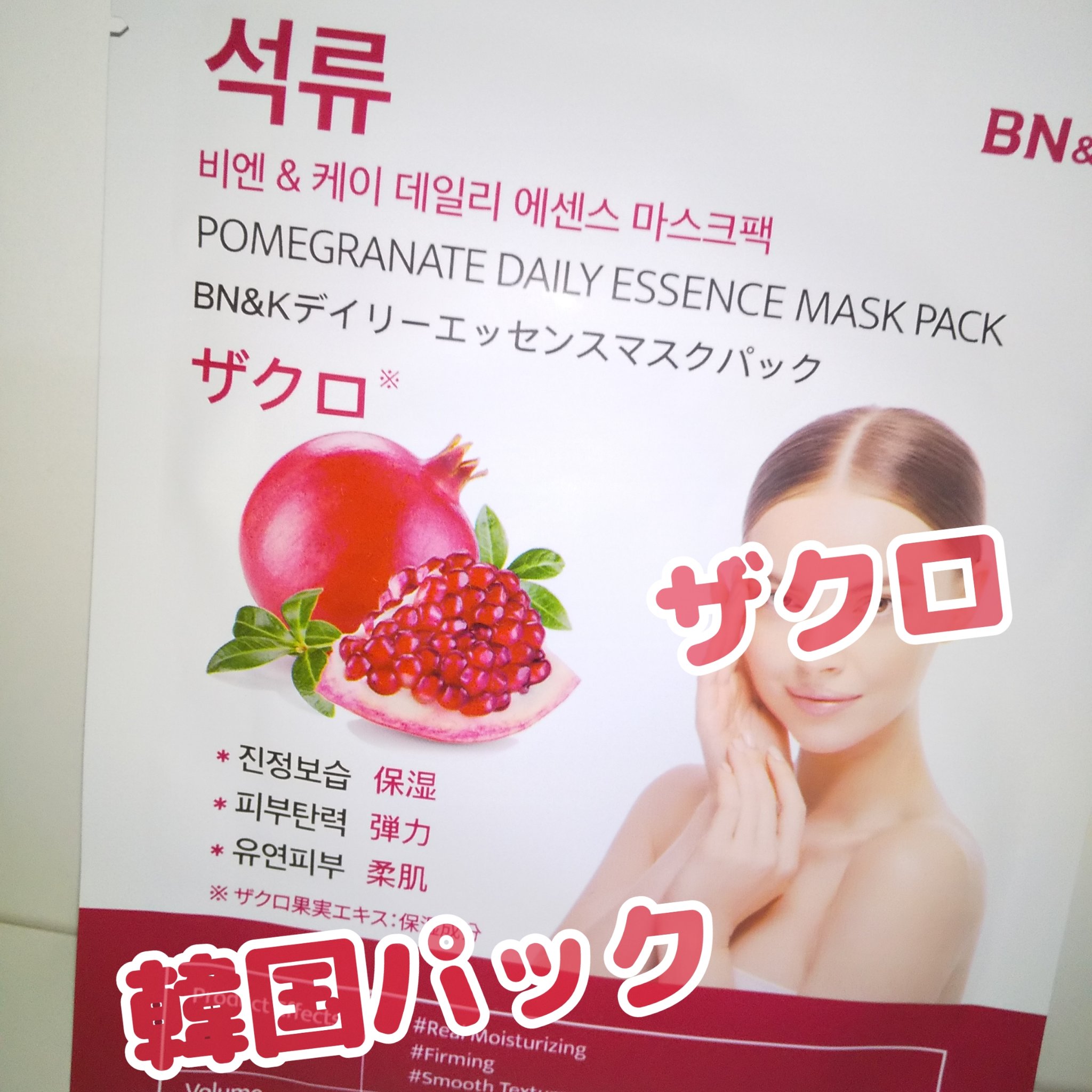 エッセンシャルシートマスク（ザクロ）　プランエス　プランエスクリニック シートマスク（ザクロ） プランエス プランエスクリニック