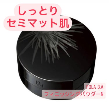 B.A フィニッシングパウダー Nのクチコミ「【POLA B.A フィニッシュパウダー】16g(リフィル・パフ付)/¥10450(税込)

.....」（1枚目）