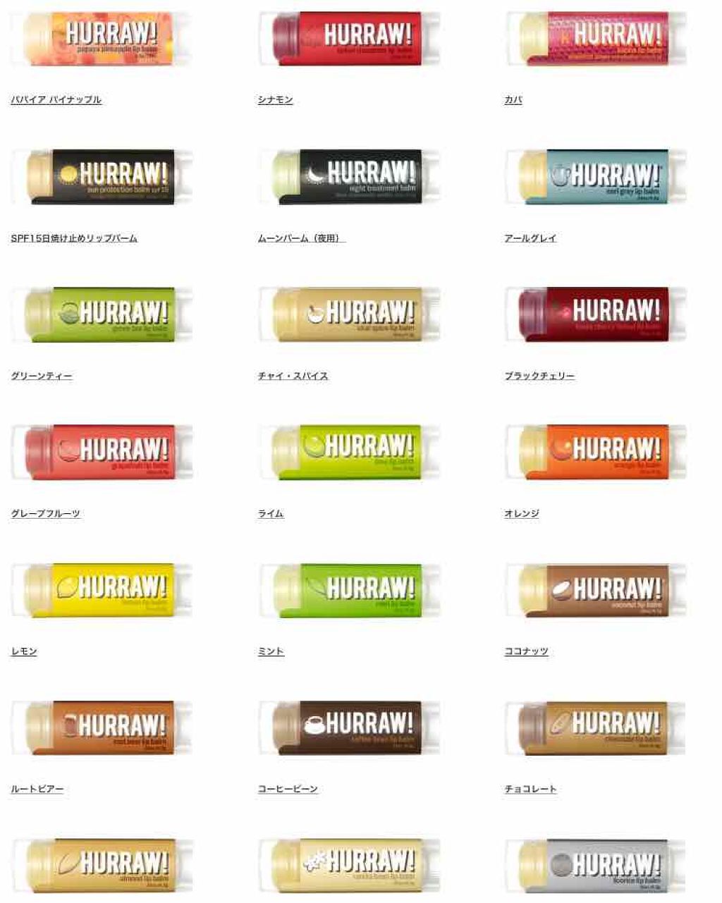 ハーロウ! バーム/ハーロウ! バーム/リップバームを使ったクチコミ（2枚目）