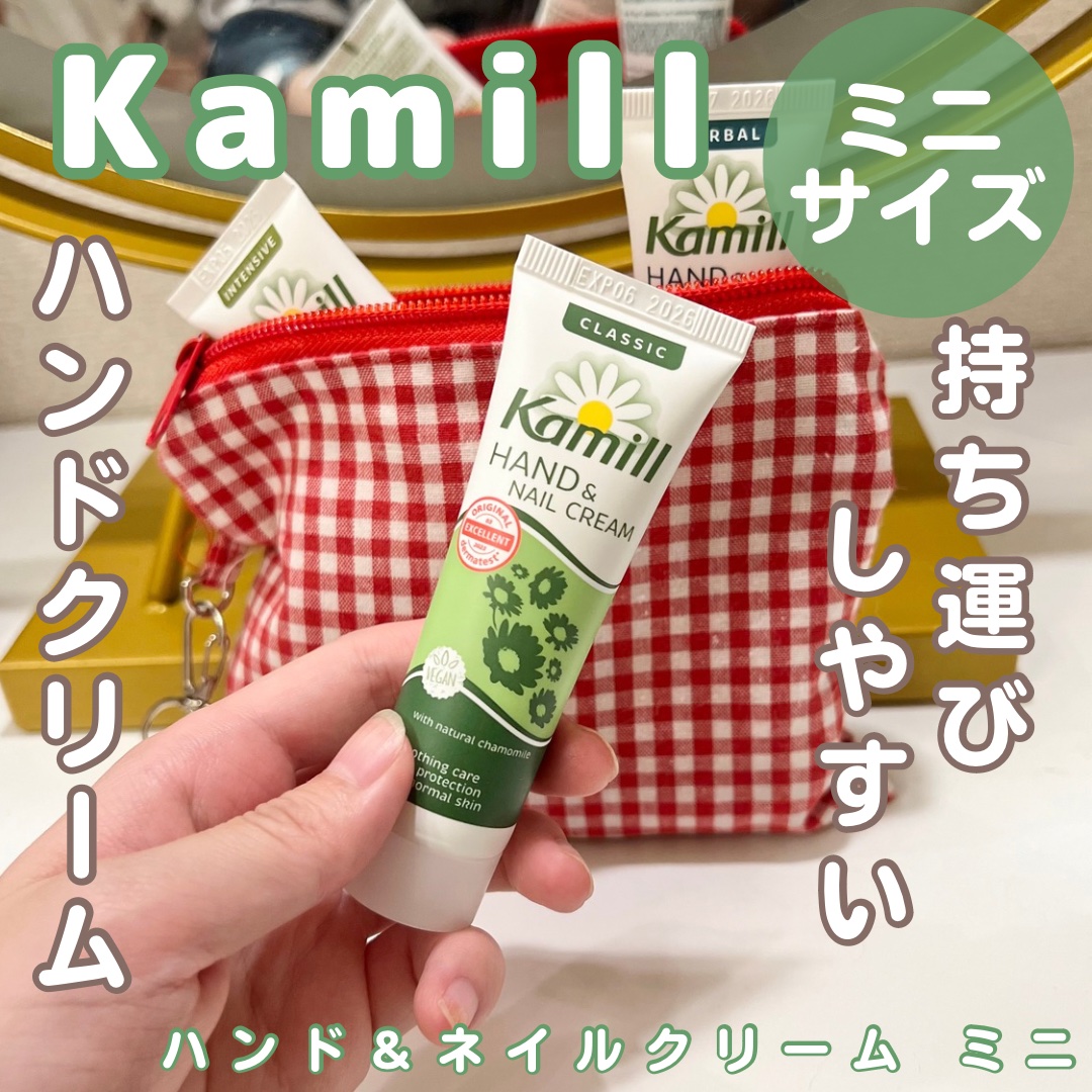 ハンド＆ネイルクリーム インテンシブ 3OML ミニ/カミール/ハンドクリームを使ったクチコミ（1枚目）