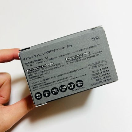 フィニッシングパウダー マット/チャコット・コスメティクス/ルースパウダーを使ったクチコミ(6枚目)