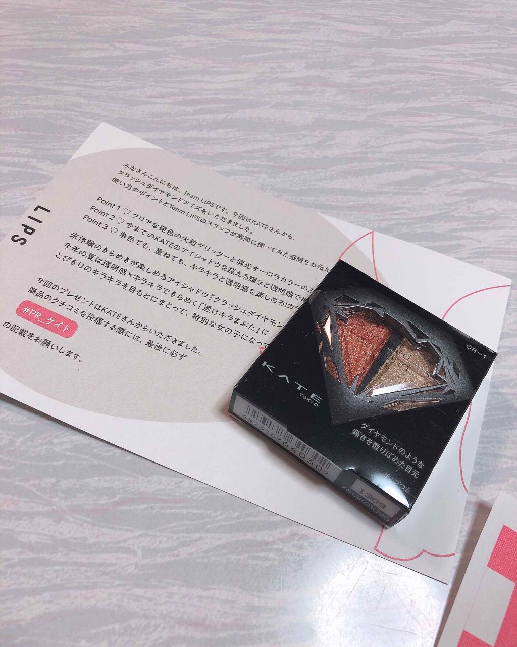 クラッシュダイヤモンドアイズ/KATE/アイシャドウパレットを使ったクチコミ（1枚目）