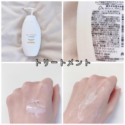 さらつや シャンプー/トリートメント/WANOMI/市販シャンプーを使ったクチコミ(3枚目)