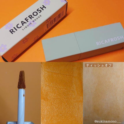 ジューシーリブティント/RICAFROSH/リップティントを使ったクチコミ(3枚目)