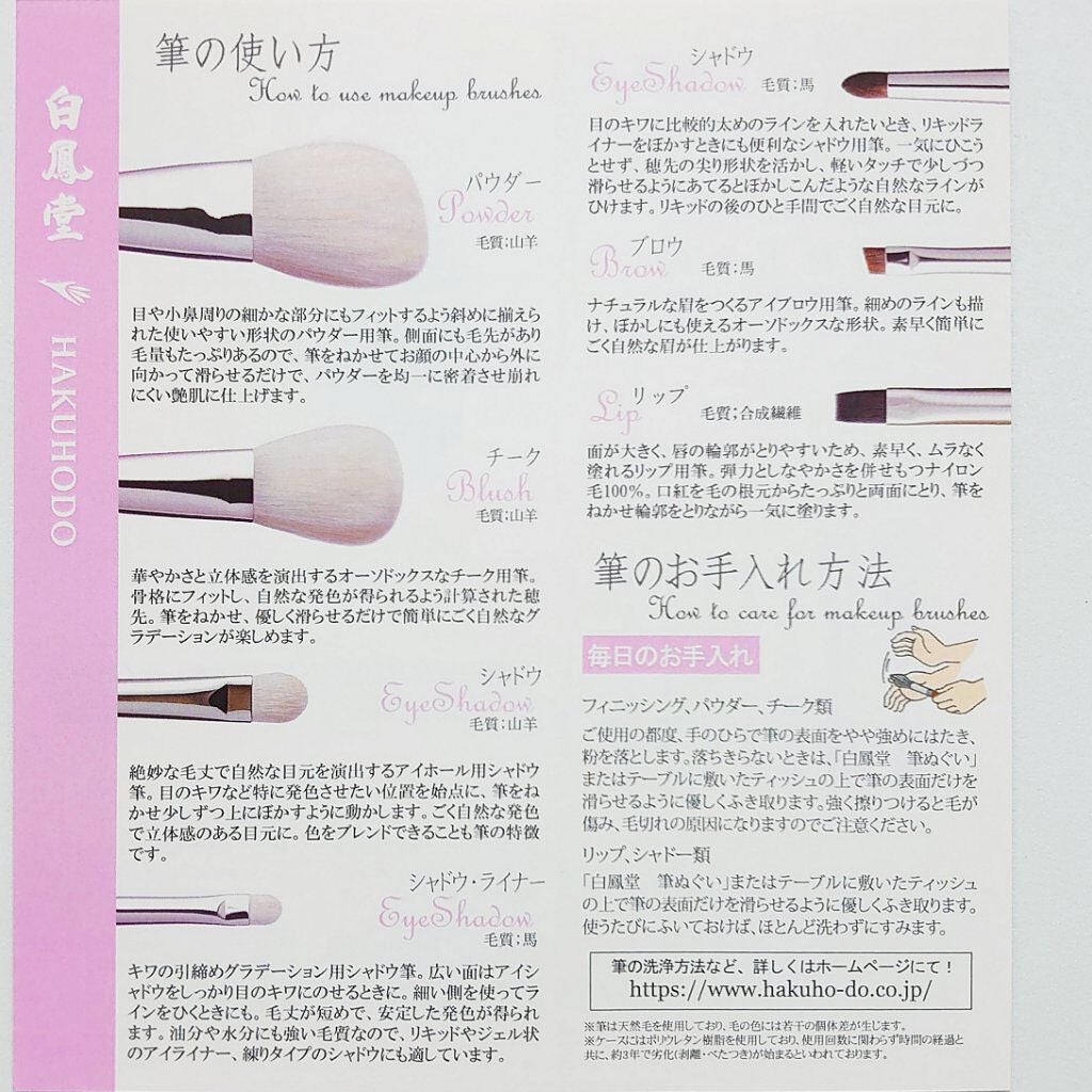 花霞セット -Flowering Haze in Spring Set-/白鳳堂/メイクブラシを使ったクチコミ(3枚目)