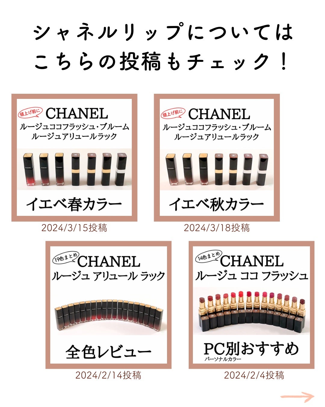 ルージュ ココ フラッシュ/CHANEL/口紅を使ったクチコミ(5枚目)