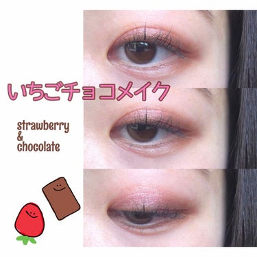 ‪‪❤︎‬アポロみたいないちごチョコメイク‪‪❤︎‬

🍓🍫🍓🍫🍓🍫


写真は全部色味加工してないですᙏ̤̫❤︎


[使ったコスメ]

✔キャンメイク
ウィンクグロウアイズ05
✔アディクション
ザ