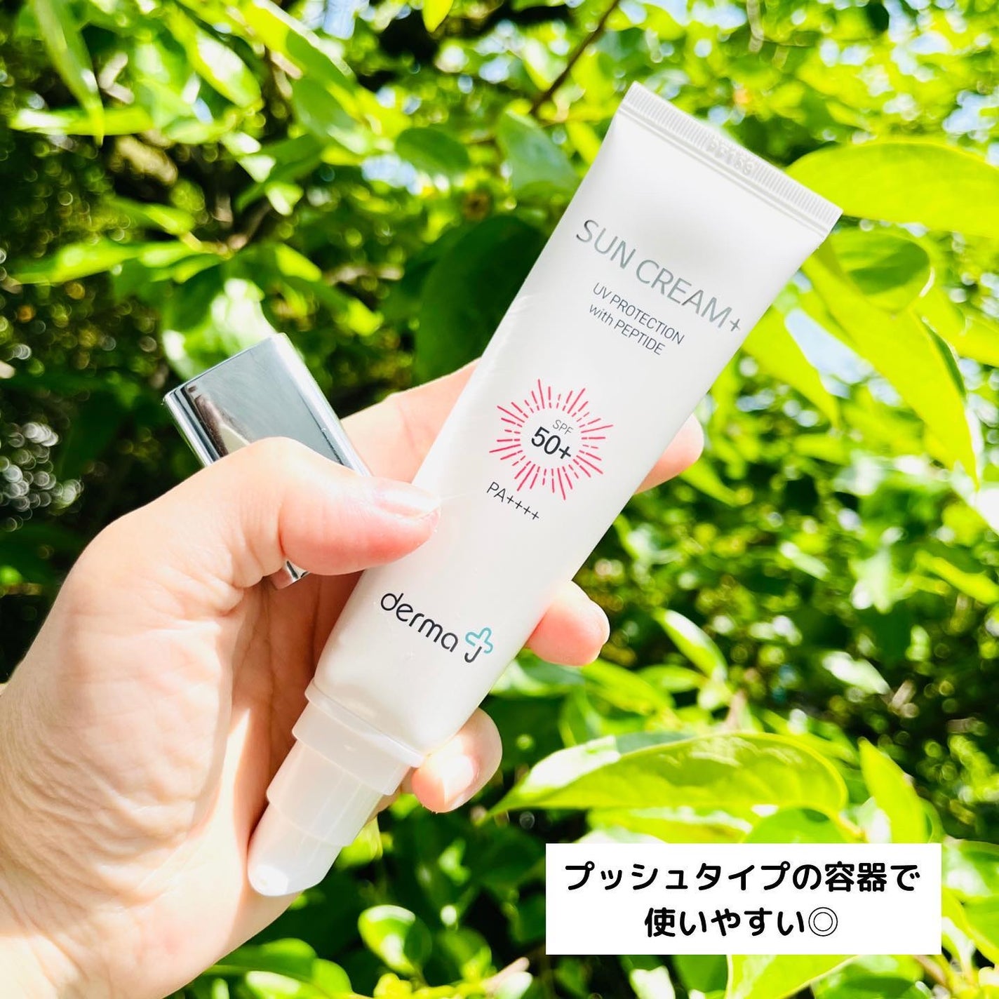 サンクリーム+/ DermaJ/日焼け止めクリームを使ったクチコミ(2枚目)