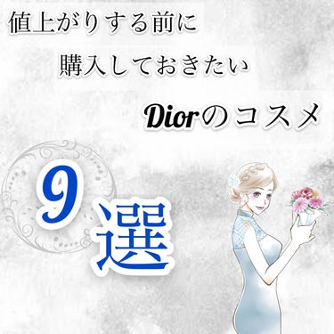 ディオール アディクト リップ グロウ/Dior/リップケア・リップクリームを使ったクチコミ（1枚目）