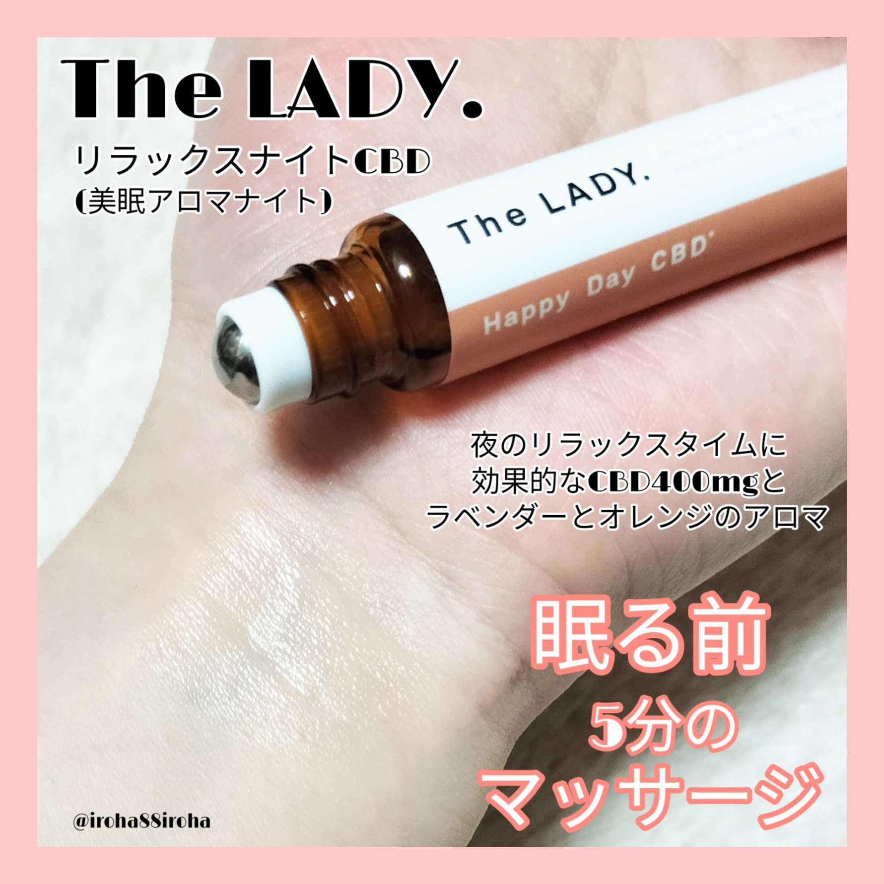 リラックスナイト CBD（美眠アロマナイト）/The LADY./アロマオイルを使ったクチコミ（1枚目）