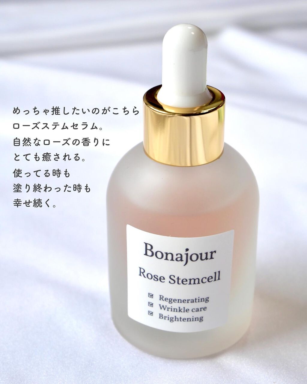 グリーンティーウォーターボム/Bonajour/フェイスクリームを使ったクチコミ（2枚目）