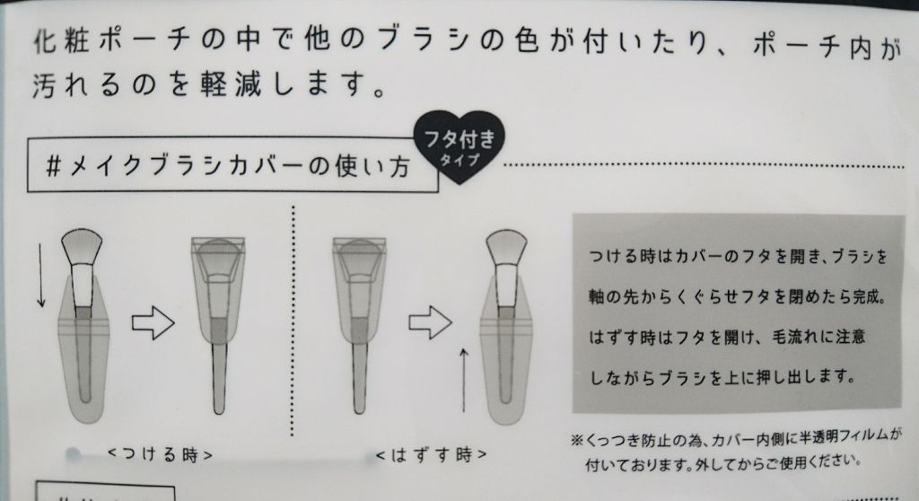 ぼよよん on LIPS 「セリアでメイクブラシカバーを見つけて即買い‼️フタ付きタイプと..」(2枚目)