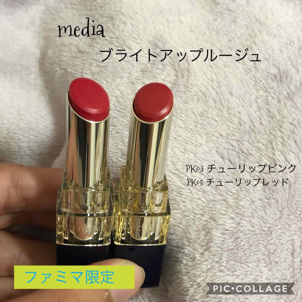 ブライトアップルージュ/media/口紅を使ったクチコミ（1枚目）