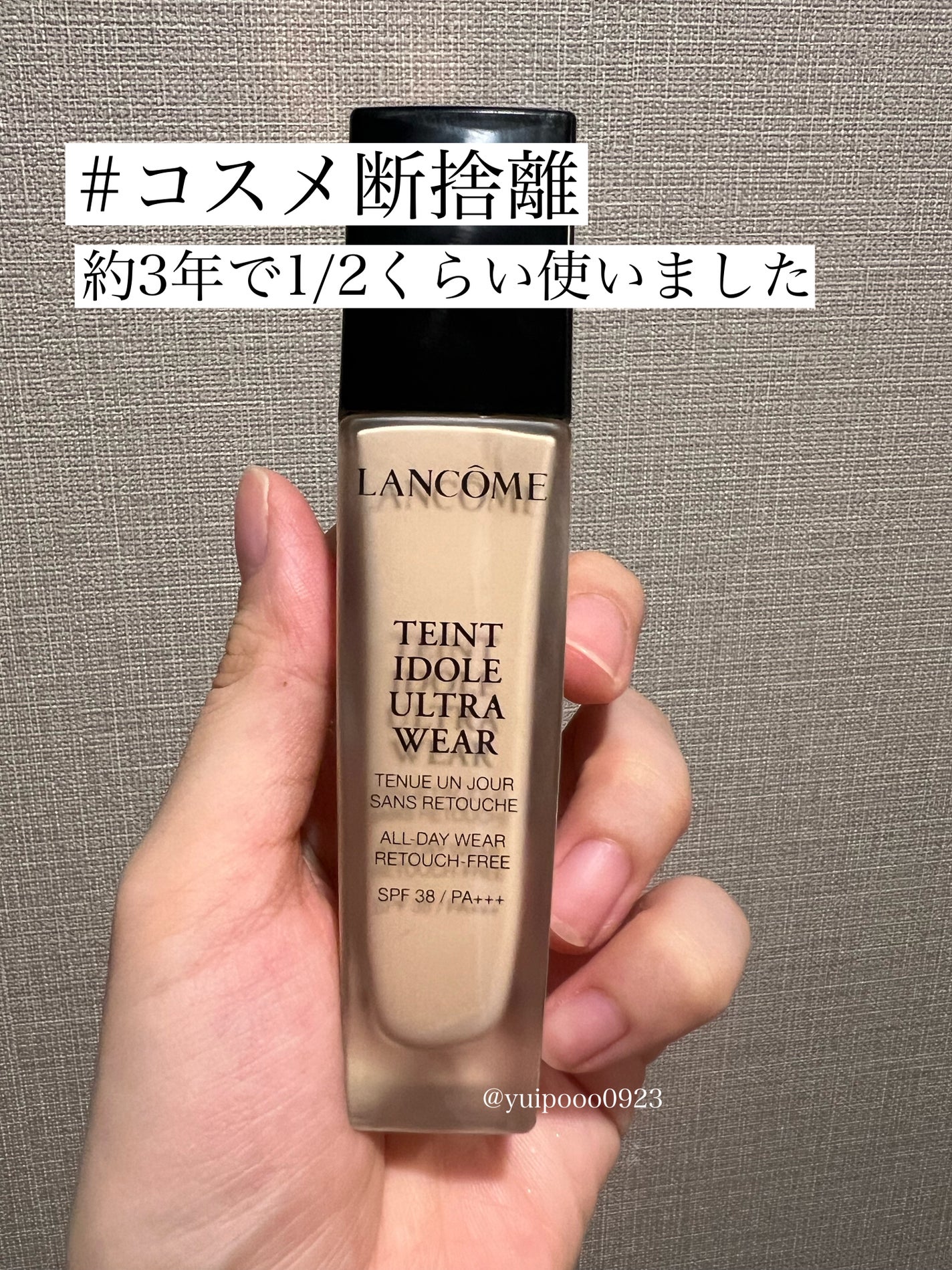 タンイドル ウルトラ ウェア リキッド N/LANCOME/リキッドファンデーションを使ったクチコミ(1枚目)