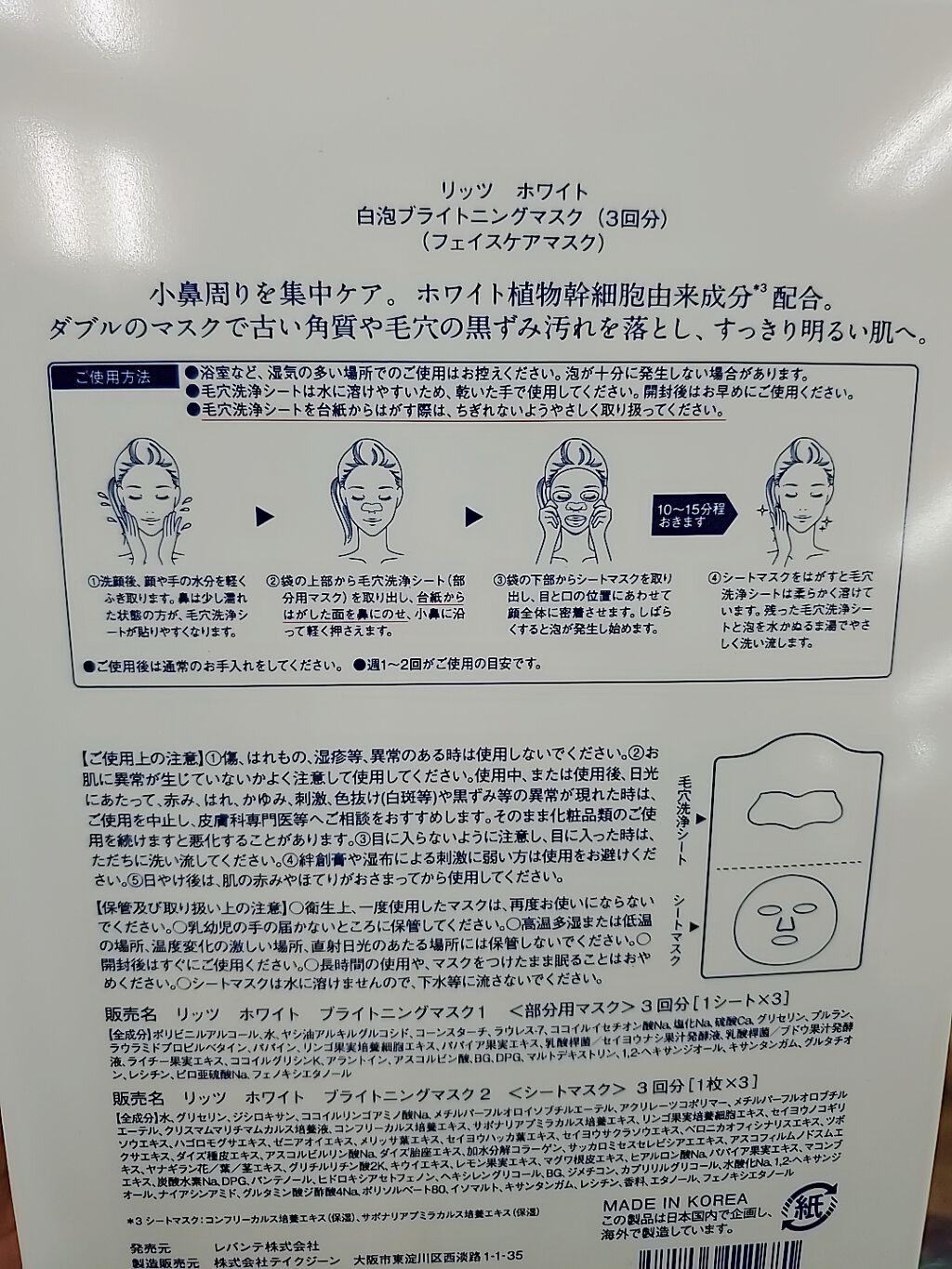 ホワイト もこもこ白泡マスク/リッツ/洗い流すパック・マスクを使ったクチコミ(2枚目)