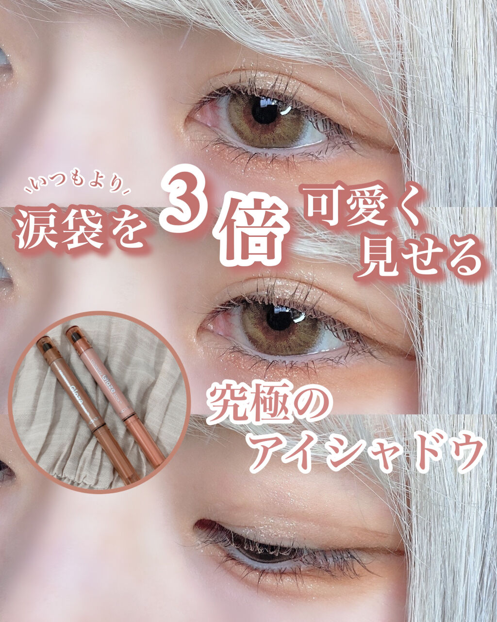 カラーステイ グレイズ スティック/REVLON/スティックアイシャドウを使ったクチコミ（1枚目）
