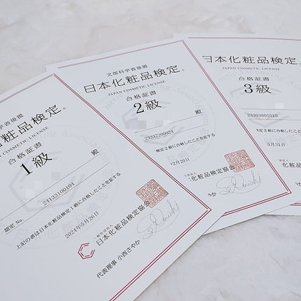 日本化粧品検定2級.3級対策テキスト/主婦の友社/書籍を使ったクチコミ(2枚目)
