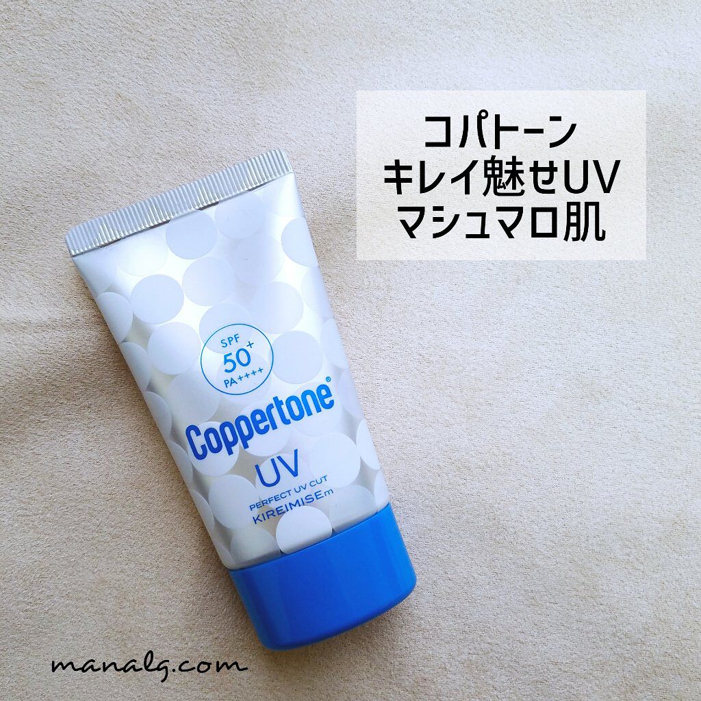 コパトーン キレイ魅せＵＶ　マシュマロ肌/コパトーン/日焼け止めクリームを使ったクチコミ（1枚目）