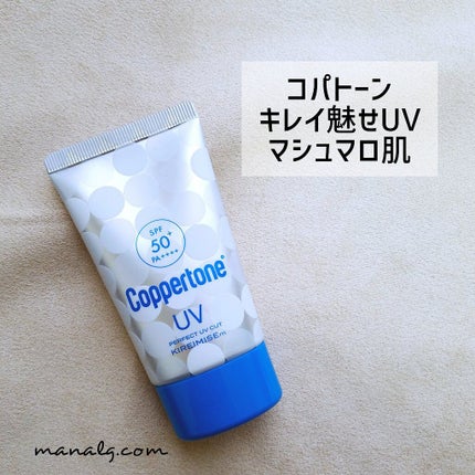 コパトーン キレイ魅せUV マシュマロ肌/コパトーン/日焼け止めクリームを使ったクチコミ(1枚目)