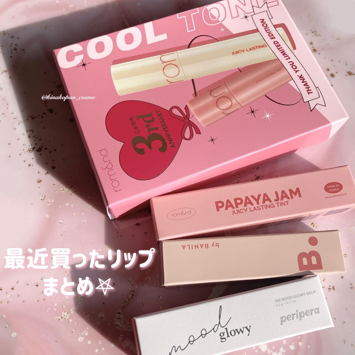 ジューシーラスティングティント/rom&nd/リップティントを使ったクチコミ（1枚目）