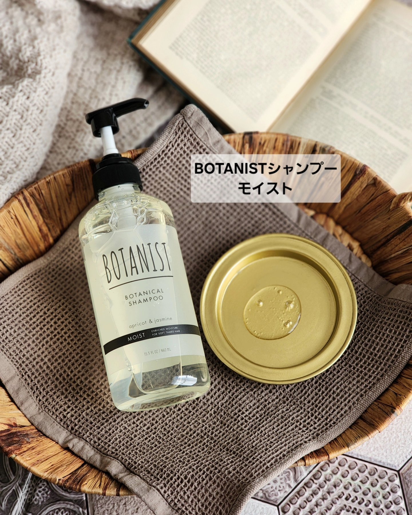 ボタニカルシャンプー／トリートメント(モイスト) /BOTANIST/市販シャンプーを使ったクチコミ（2枚目）