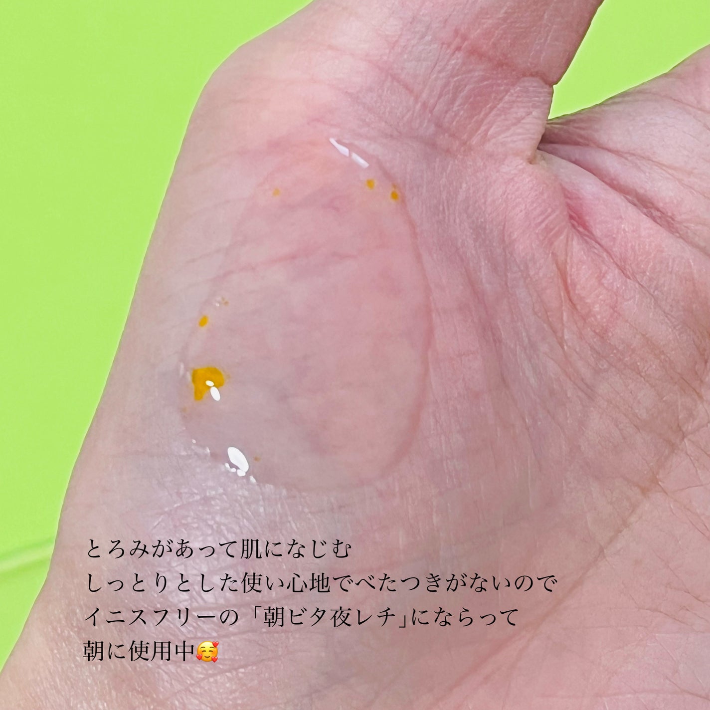 ビタC グリーンティーエンザイム ブライト セラム/innisfree/美容液を使ったクチコミ(5枚目)