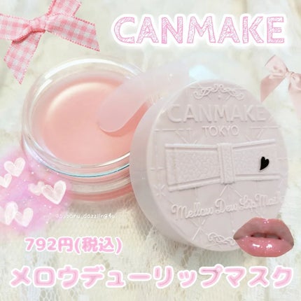 メロウデューリップマスク/キャンメイク/リップマスクを使ったクチコミ(1枚目)