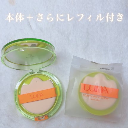 コンフィーライトクッション/LUNA/クッションファンデーションを使ったクチコミ(4枚目)