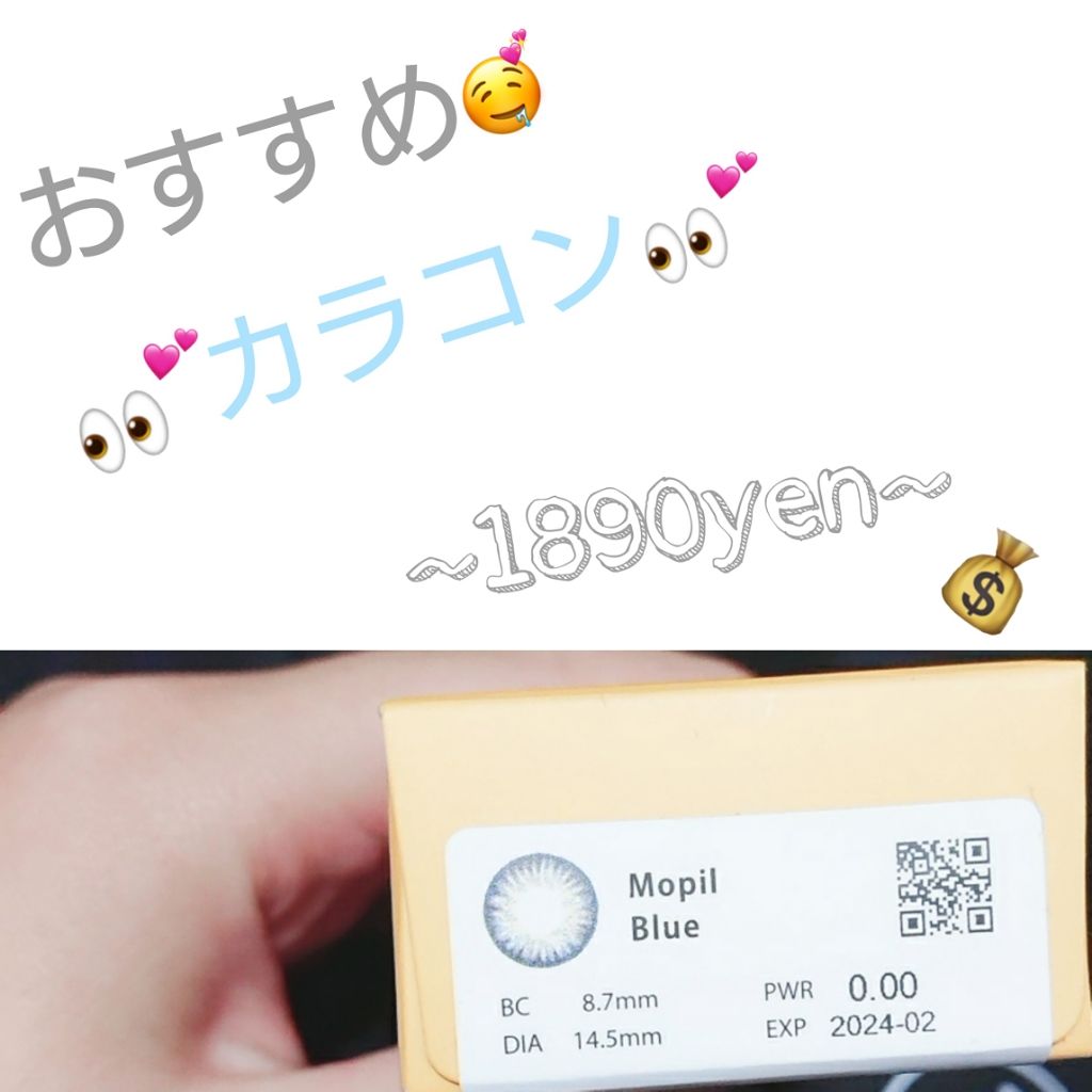 を使ったクチコミ（1枚目）