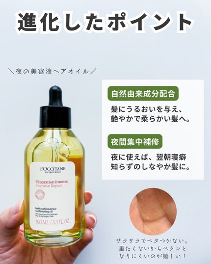 インテンシヴリペア シャンプー/コンディショナー/L'OCCITANE/市販シャンプーを使ったクチコミ(4枚目)