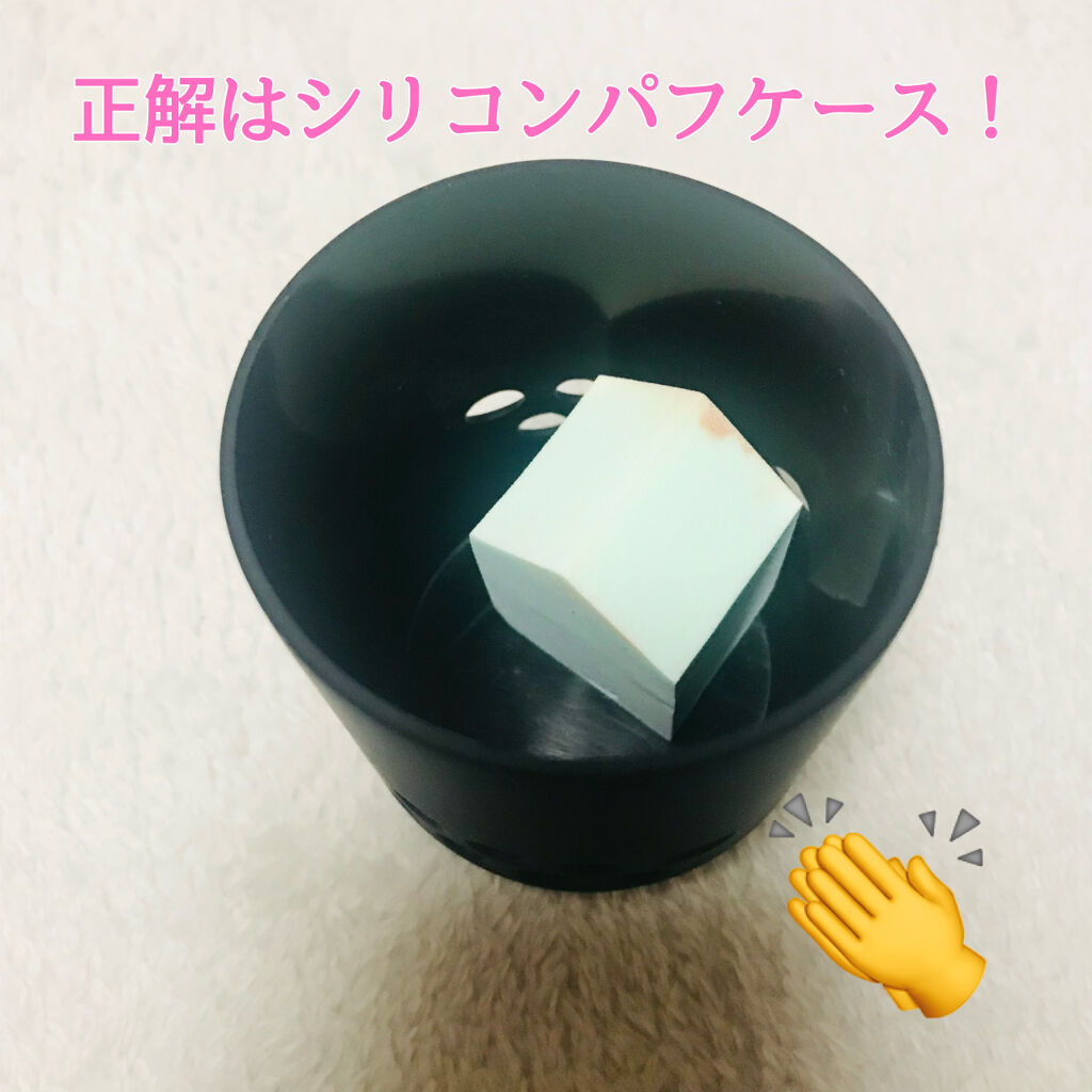 シリコーンパフケース/DAISO/その他を使ったクチコミ（2枚目）