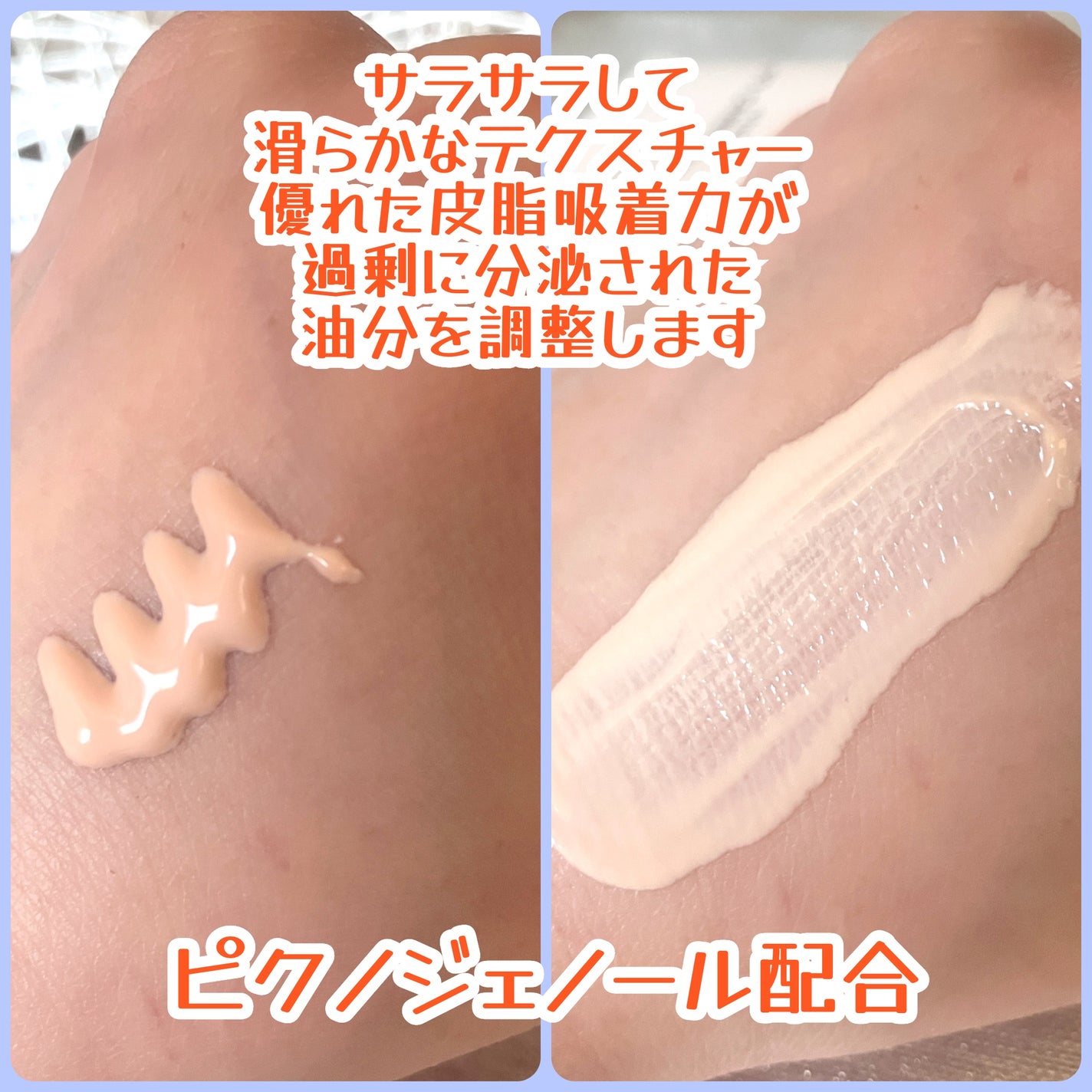 ブライトニングアップサンプラス/Dr.G/日焼け止めクリームを使ったクチコミ(3枚目)