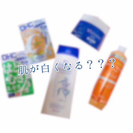 DHC ビタミンCハードカプセル/DHC/美容サプリメントを使ったクチコミ(1枚目)