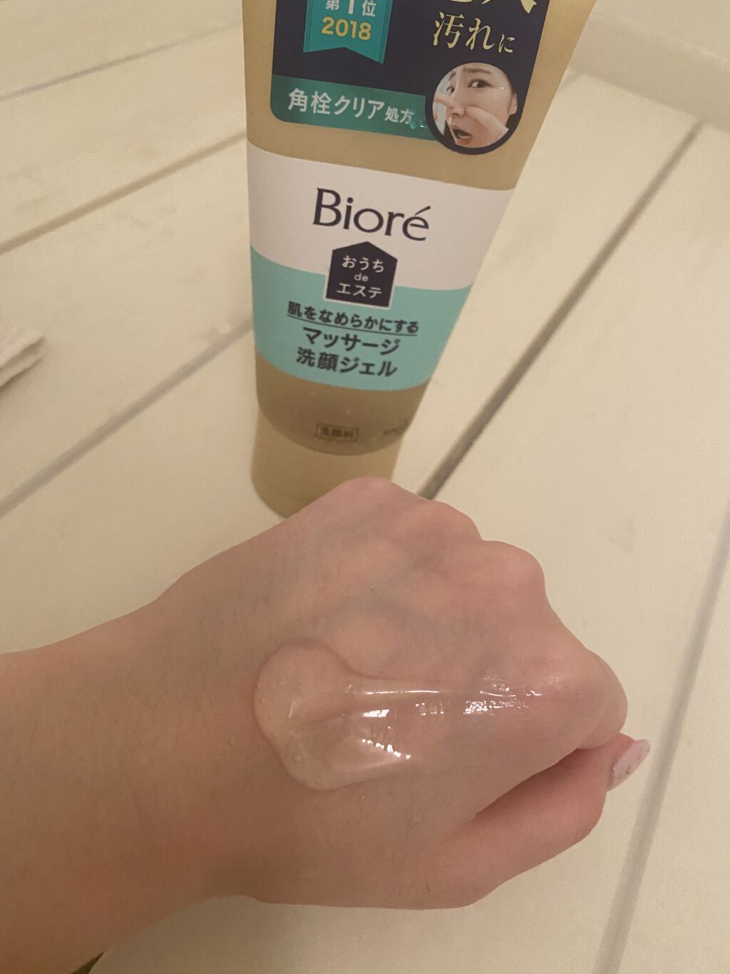 おうちdeエステ 肌をなめらかにする マッサージ洗顔ジェル/ビオレ/その他洗顔料を使ったクチコミ（2枚目）