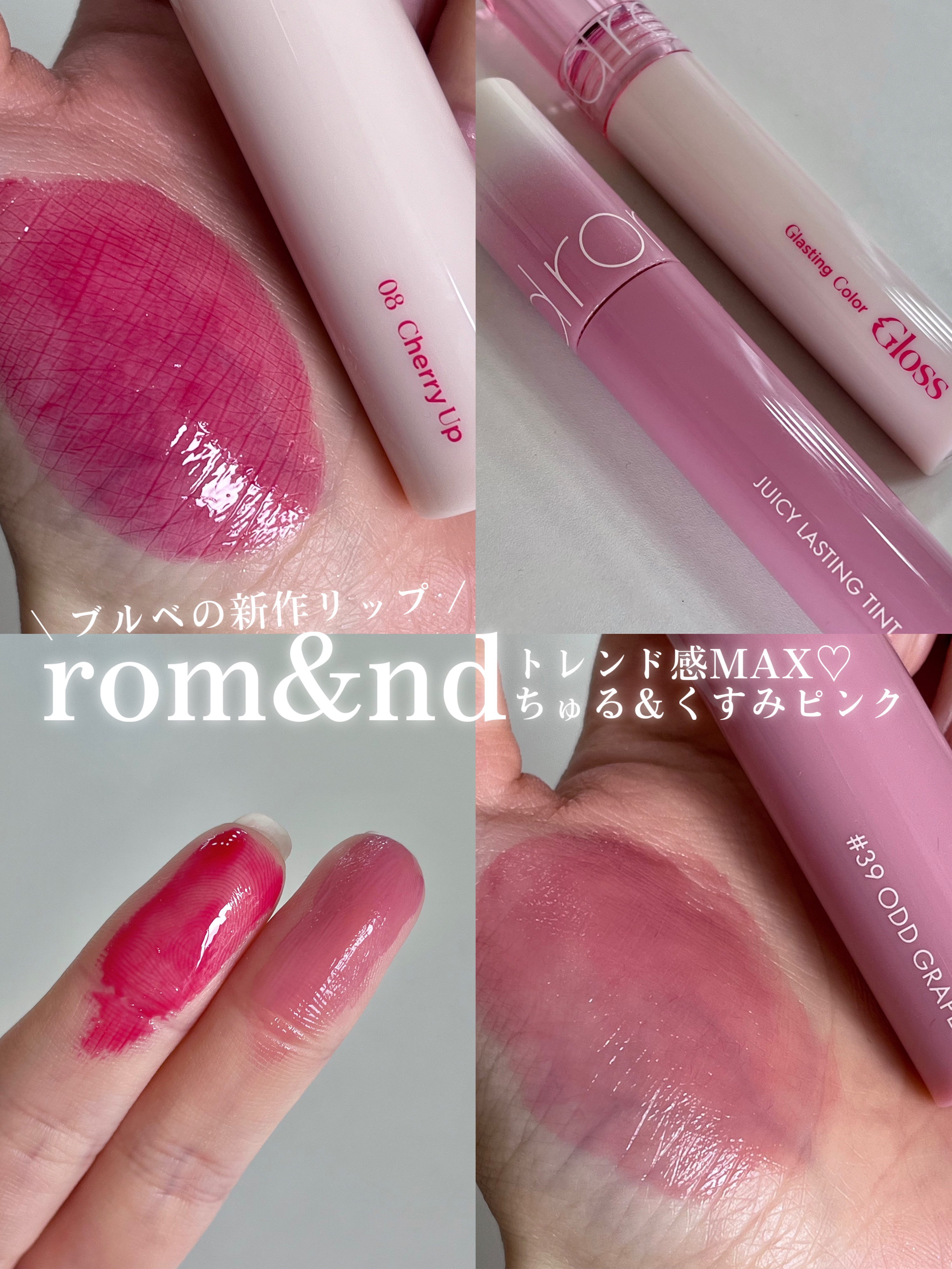 ジューシーラスティングティント/rom&nd/リップティントを使ったクチコミ（1枚目）