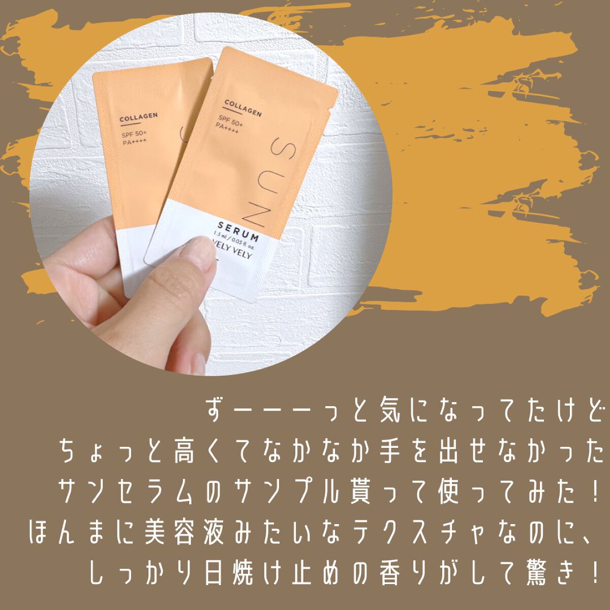 ハリケアコラーゲンサンセラム/VELY VELY/日焼け止めジェルを使ったクチコミ（2枚目）