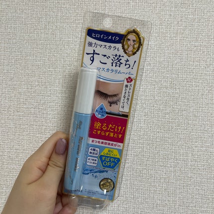 ヒロインメイクSP スピーディーマスカラリムーバー/ヒロインメイク/ポイントメイクリムーバーを使ったクチコミ(1枚目)