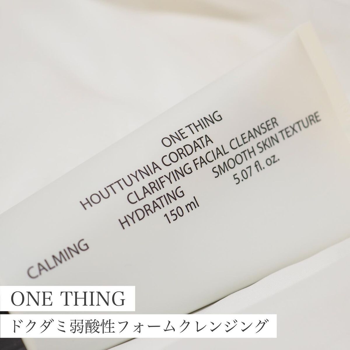 ドクダミ弱酸性フォームクレンジング/ONE THING/洗顔フォームを使ったクチコミ(1枚目)