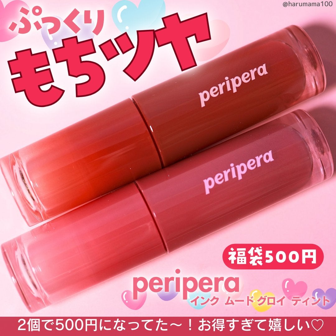 インク ムード グロイ ティント/PERIPERA/リップティントを使ったクチコミ(1枚目)