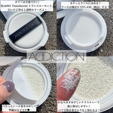 アディクション スキンケアUV タッチアップ クッション/ADDICTION/クッションファンデーションを使ったクチコミ（3枚目）